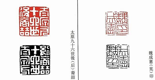 经典系列 | 清代浙派印篆刻精选——黄易