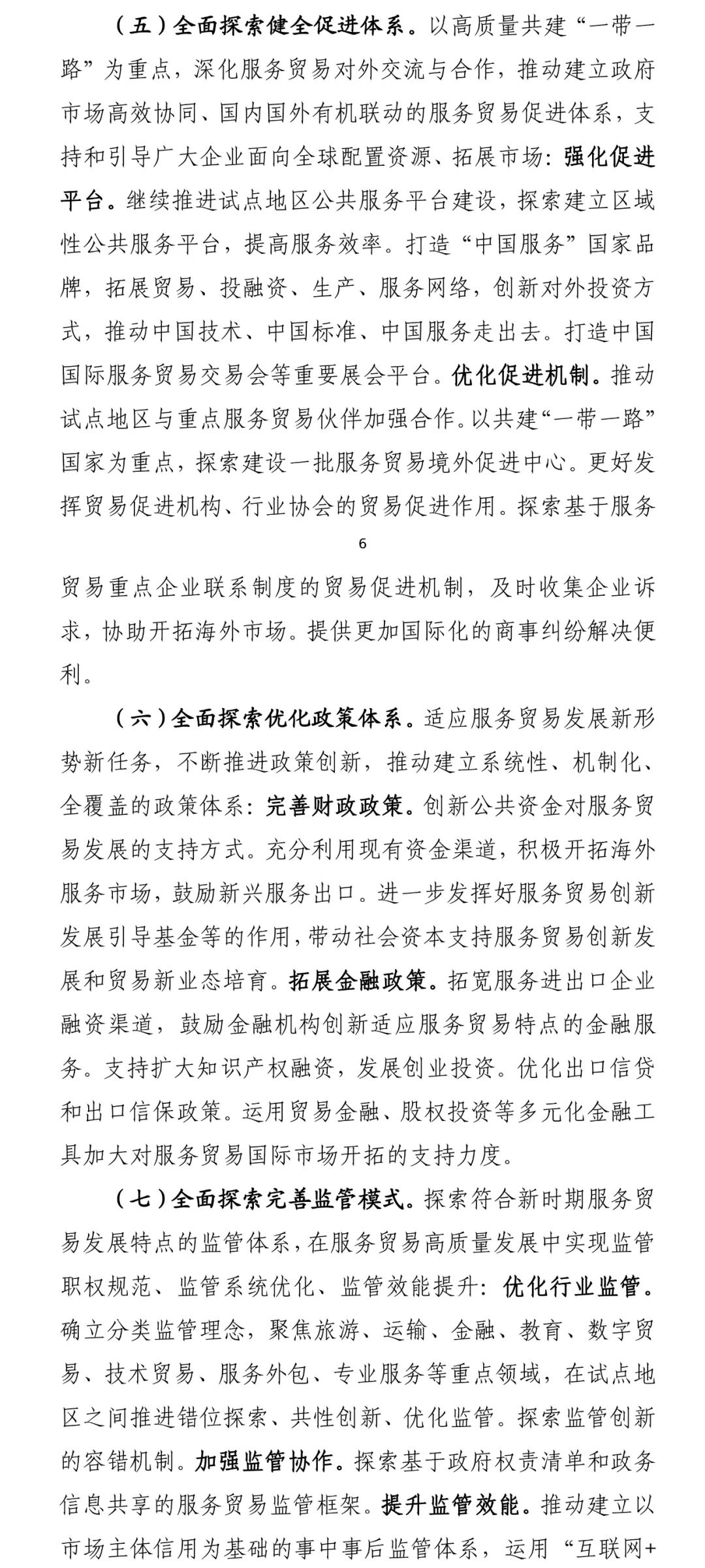 数字货币试点真的来了！支付宝、微信要慌了？