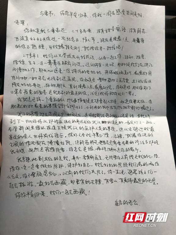 与妻书待你平安归来你我一同去感受世间美好
