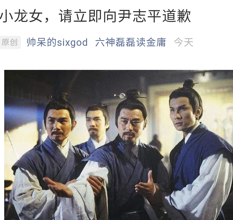 平原公子：苟晶到底冤不冤