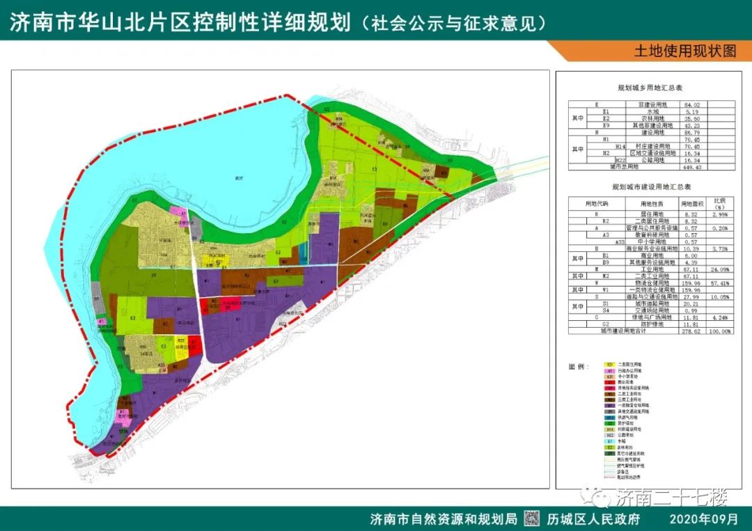 华山北片区最新规划出炉!规划城市建设用地427公顷