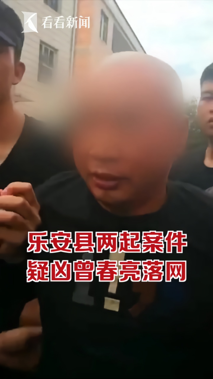 抓捕现场视频曝光江西乐安杀3人嫌犯曾春亮落网