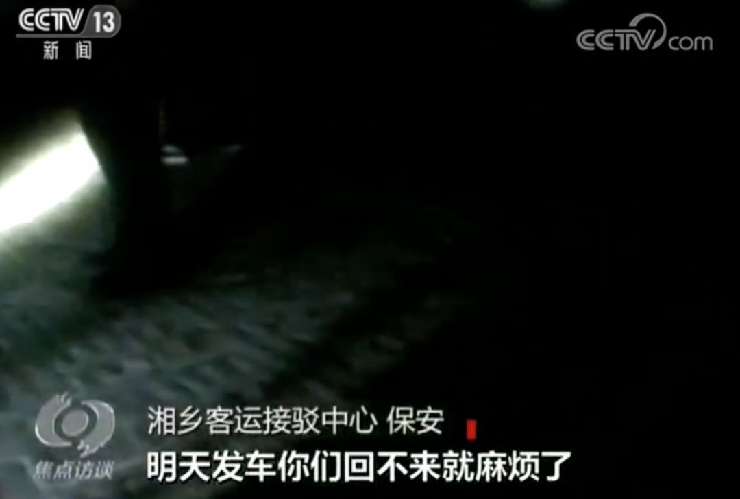 偷拍长途客车司机宰客：天价收费背后是一条产业链