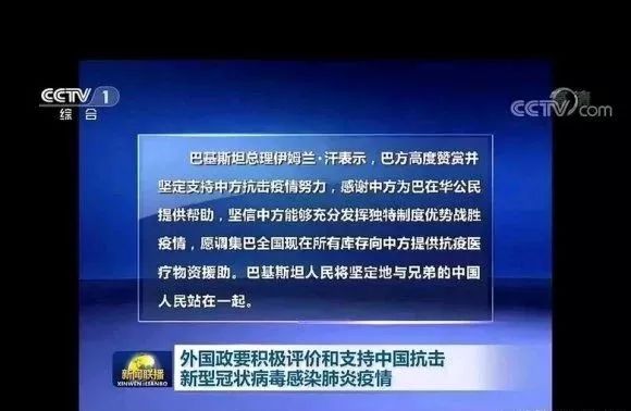 为武汉掏空家底的巴基斯坦，也遭灾了