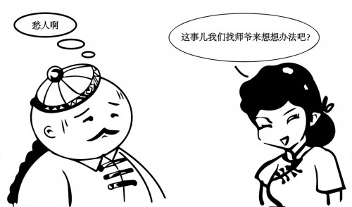 地主家怎么活下来的?__凤凰网
