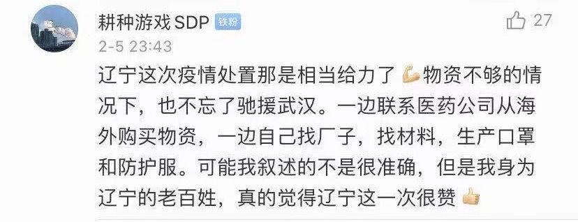 大理,请把热搜还给辽宁(最新发布)