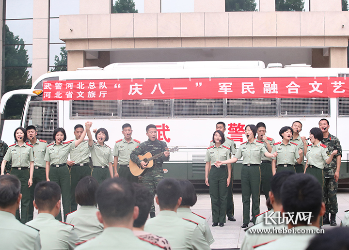 武警河北省总队举行庆八一拥军行文化进军营活动