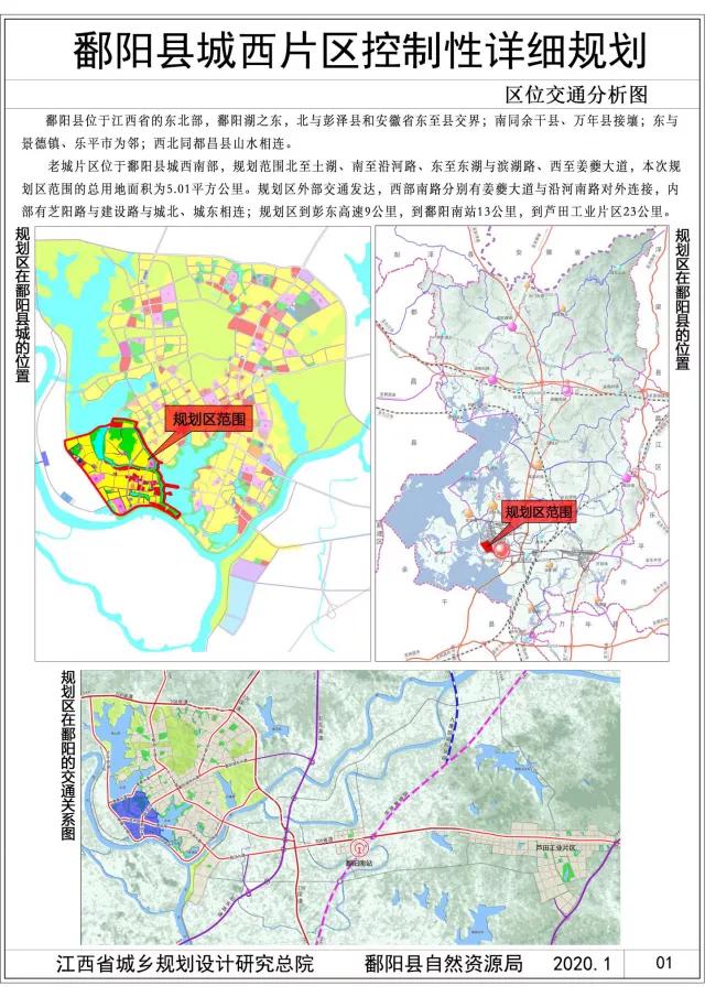 规划合理更新本区各项功能,优化旧城交通体系,完善公共设施,提升基础