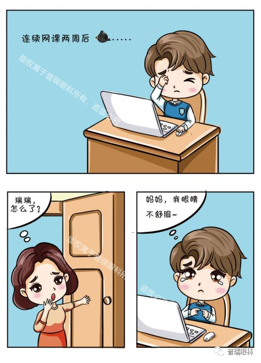 速来围观近视防控漫画指南