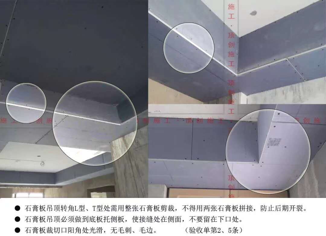 木工做吊顶,石膏板做法有讲究