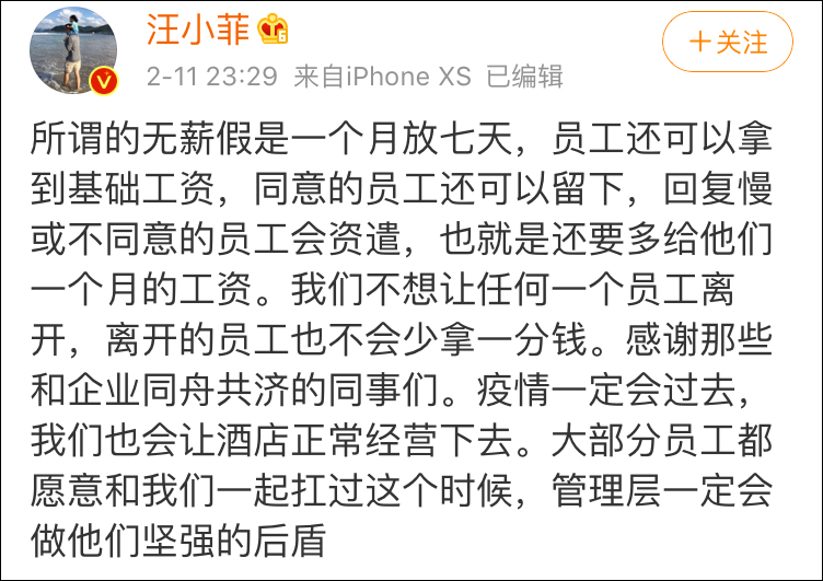 汪小菲回应强迫员工签无薪假协议：不想任何人离开