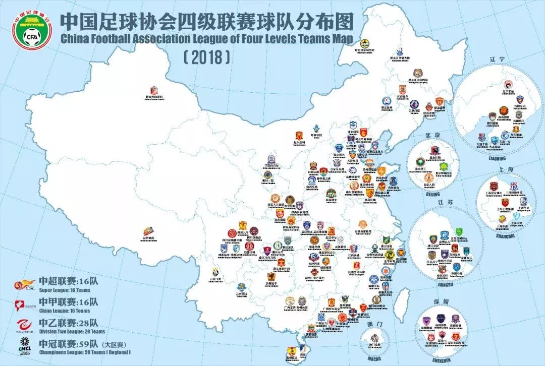 2018赛季宇任拓制图的中国职业足球版图——谁能想到119支球队中,如今