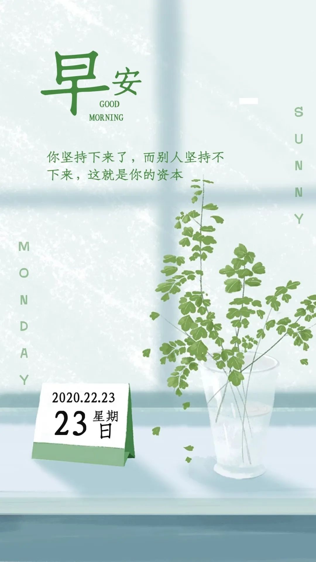 2月23日二月初一早安 | 新的一天,新的起点