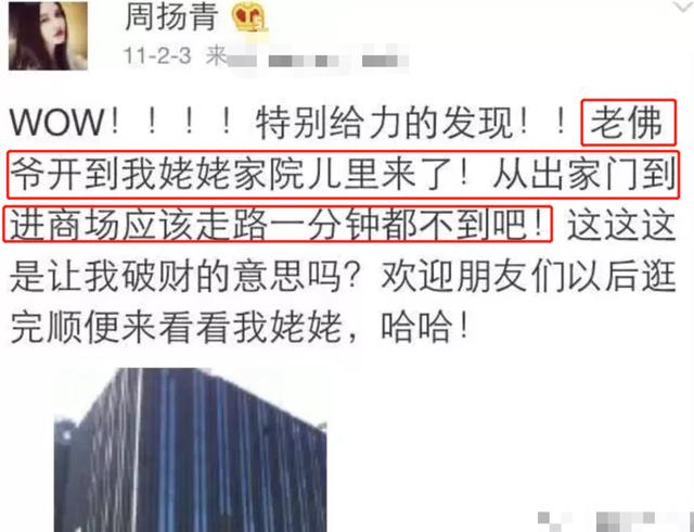 周扬青的衣橱确实配的上她的西单四合院