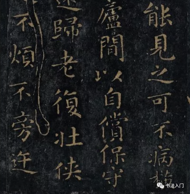 王羲之《黄庭经》上,虞世南《破邪论序》下