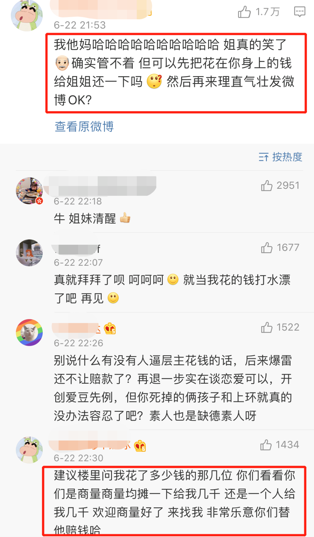 追星多年，第一次看到这么横的翻车爱豆