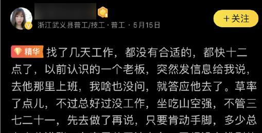 笔记 58同城 互联网 困境 裸辞 纪实 文字 积蓄 后浪 工资