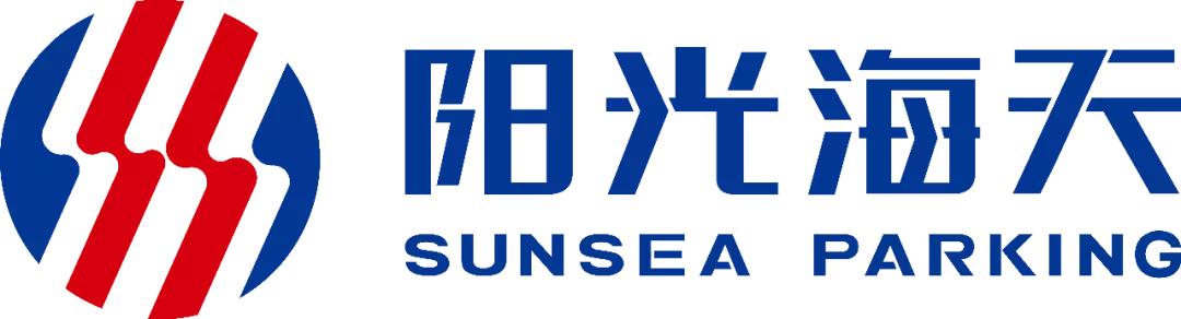 2019中国停车产业年度公司及年度人物评选结果揭晓