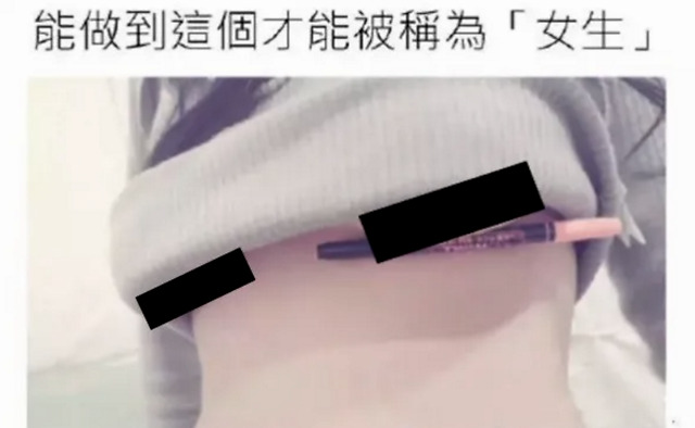 没有a4腰,不能反手摸胸就不算女生?我呸