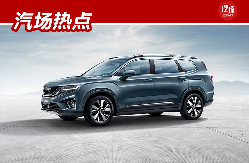 8米,吉利vx11定名豪越,它能干过汉兰达吗?