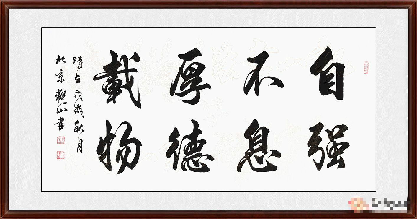 办公室挂什么字画好一点分享励志的办公室题字