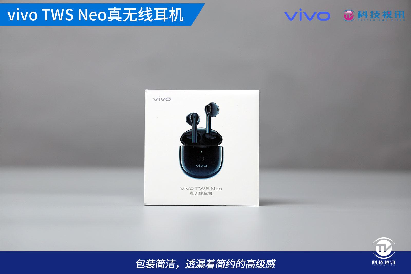 畅玩无线,无视延迟 vivo tws neo真无线耳机评测