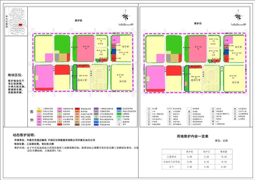 一,公示时间:2020年8月13日-2020年9月13日 二,公示方式:辛集市政府