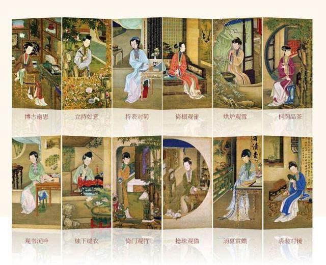 雍正登极前极爱的《十二美人图》有何深远政治含义_手机凤凰网