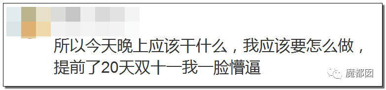 光火！我双11只想买个打折商品，你们却想要我死