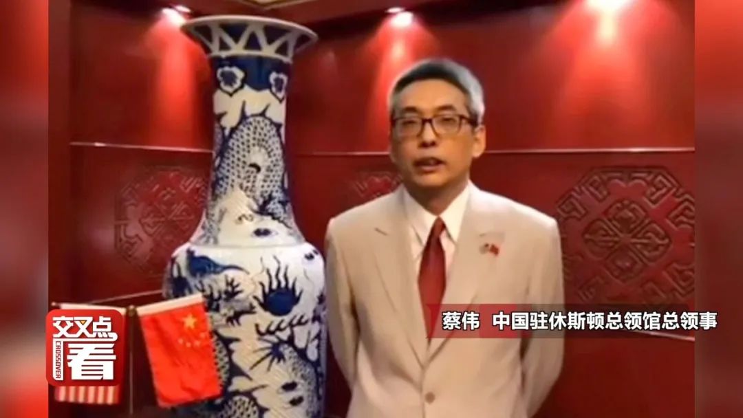 中国驻休斯敦总领馆烧文件?总领事蔡伟回应