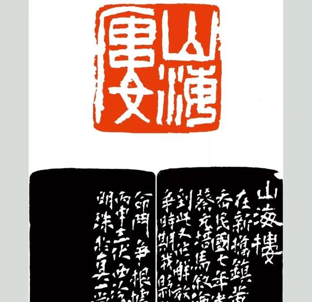 风范张明珠的书法篆刻艺术