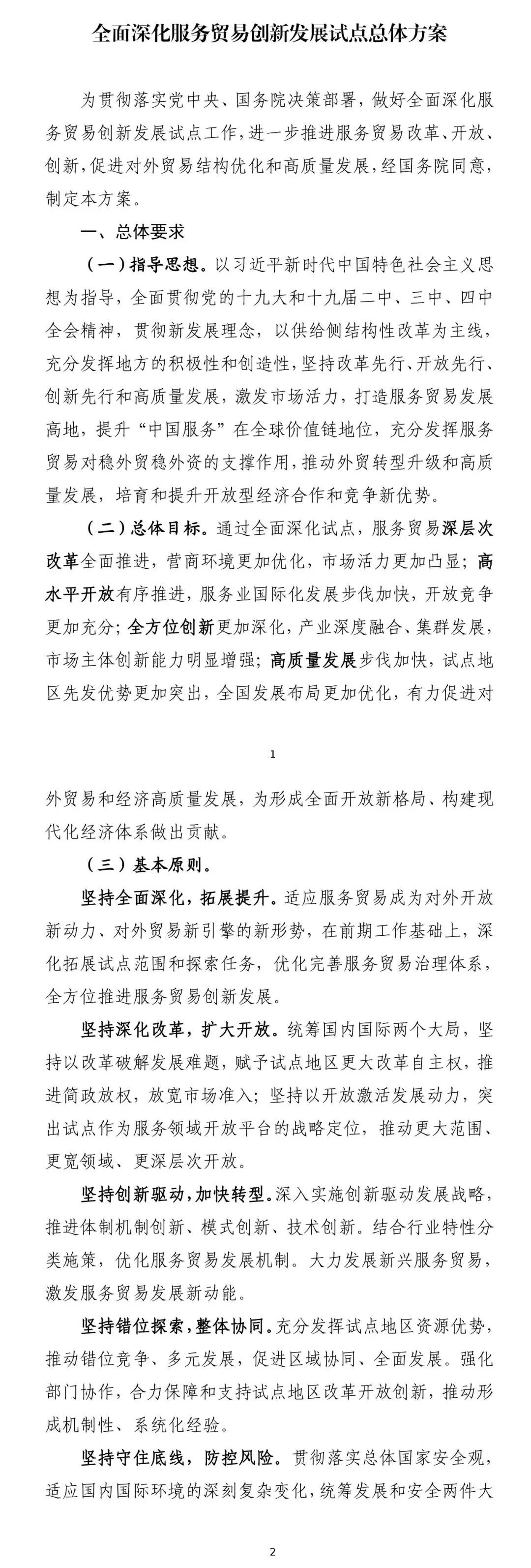 数字货币试点真的来了！支付宝、微信要慌了？