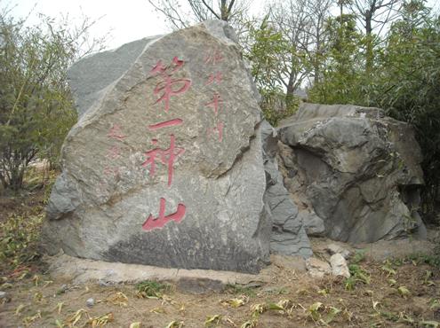 小白龙探母与大伊山老龙涧(灌云版故事)