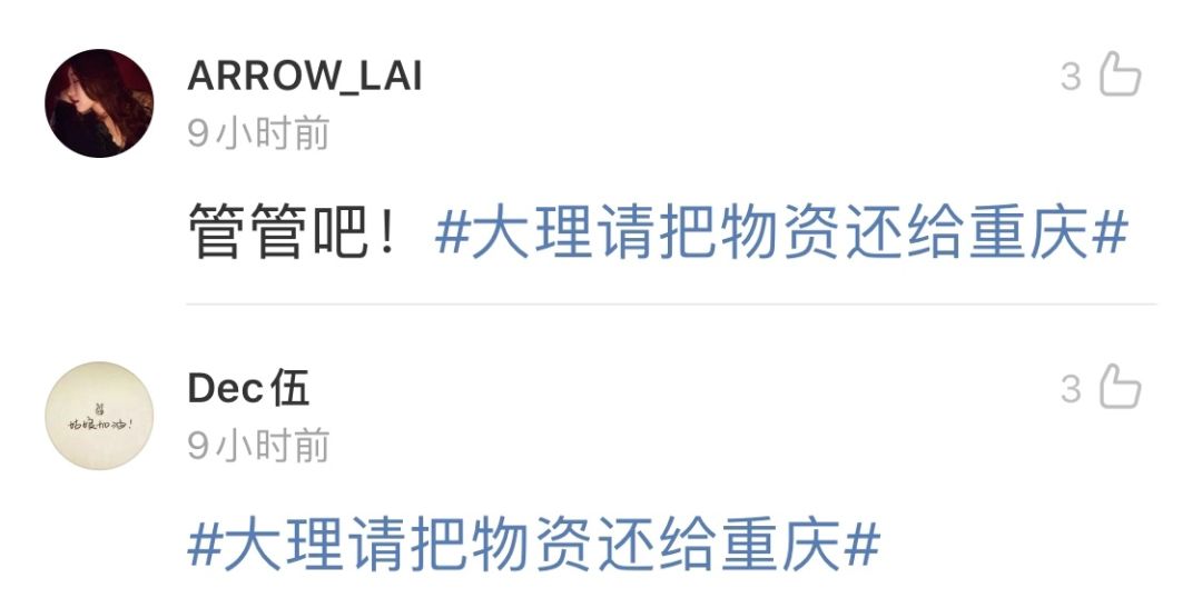 大理,请把热搜还给辽宁(最新发布)