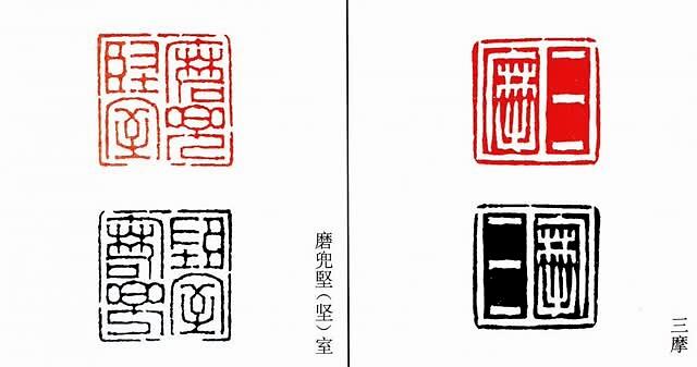 经典系列 | 清代浙派印篆刻精选——蒋仁