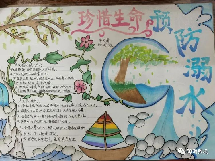 海桂学校预防溺水宣传教育系列活动