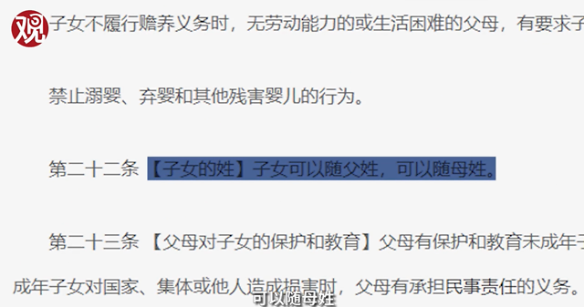 papi酱孩子随父姓被骂，“女权”为何越来越极端