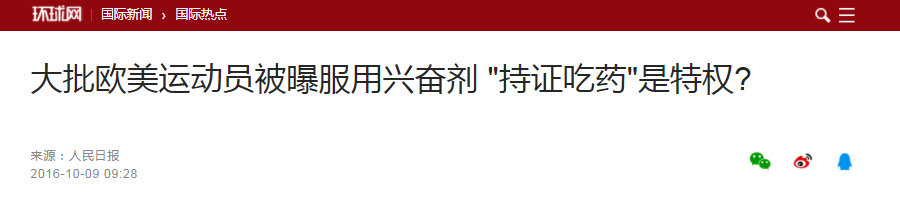 心疼 | 孙杨被禁赛8年，原因却不是兴奋剂