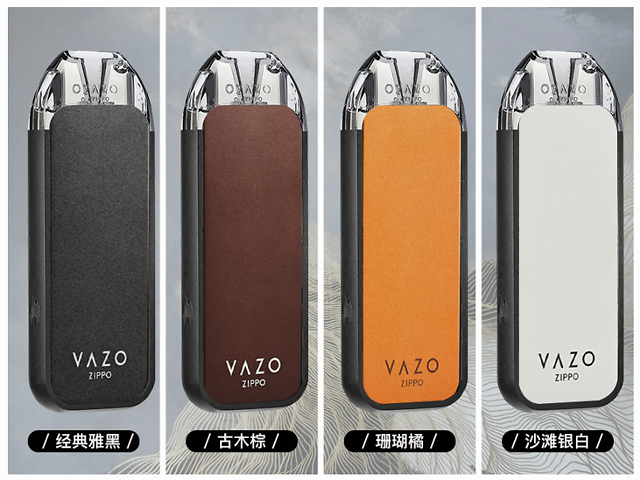 zippo旗下电子烟品牌vazo:让一部分人先酷起来