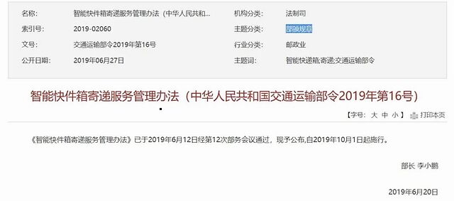 70多个小区硬核抵制，却改不了丰巢收费的定局