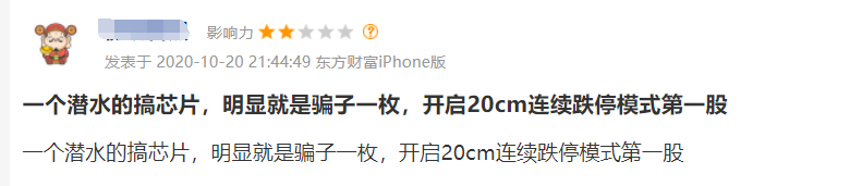 卖潜水服却要搞芯片，逾7000名股东等来立案调查