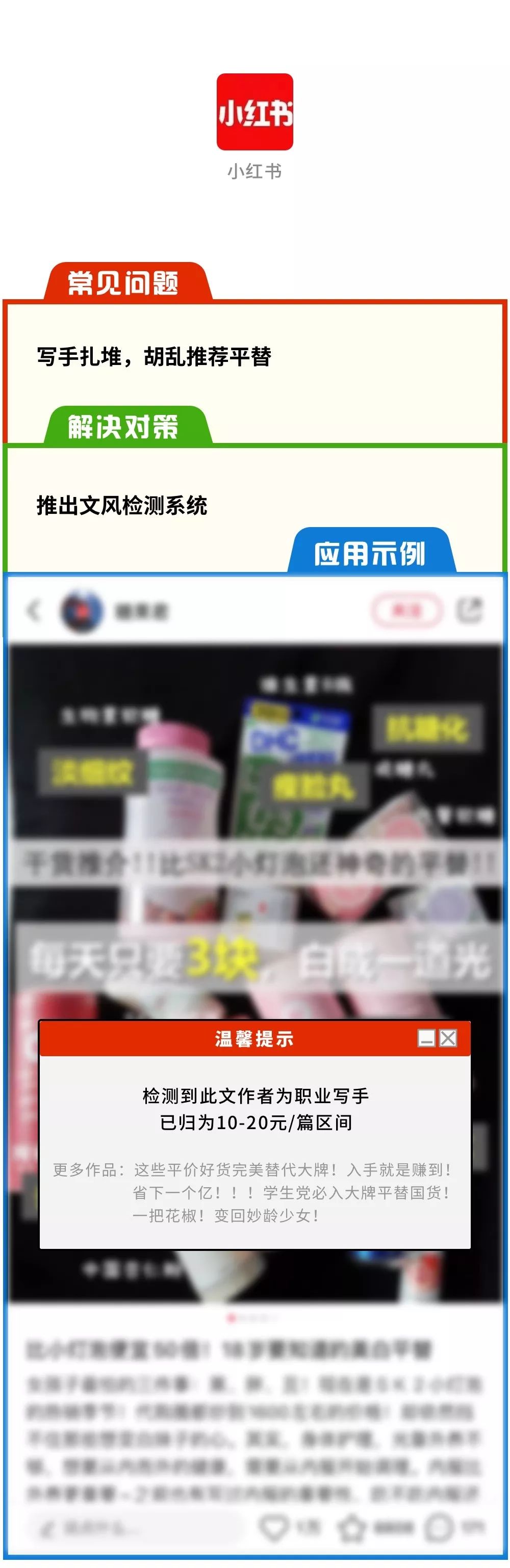 注意！净网行动已开始