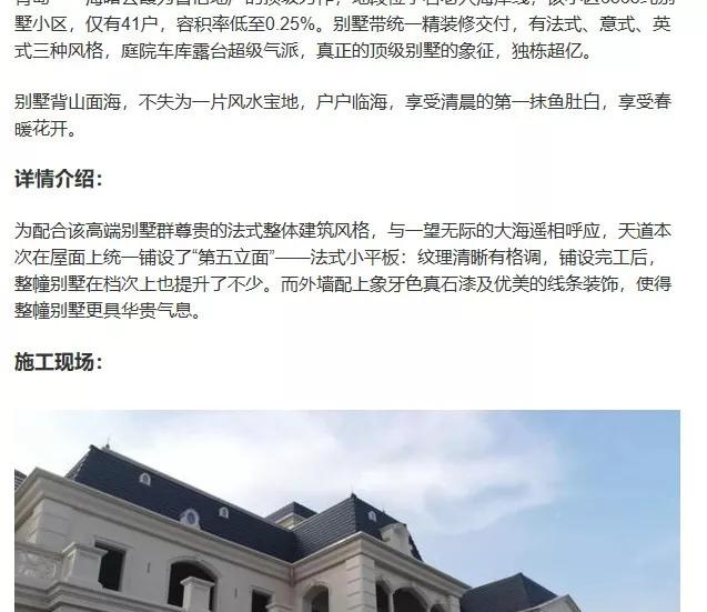 因这俩事,崂山鲁信海曙云霞 被处罚了