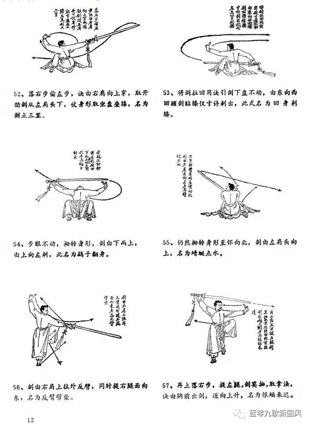 中国经典文化│武当太乙玄天剑谱 元代赵孟頫楷书《洞