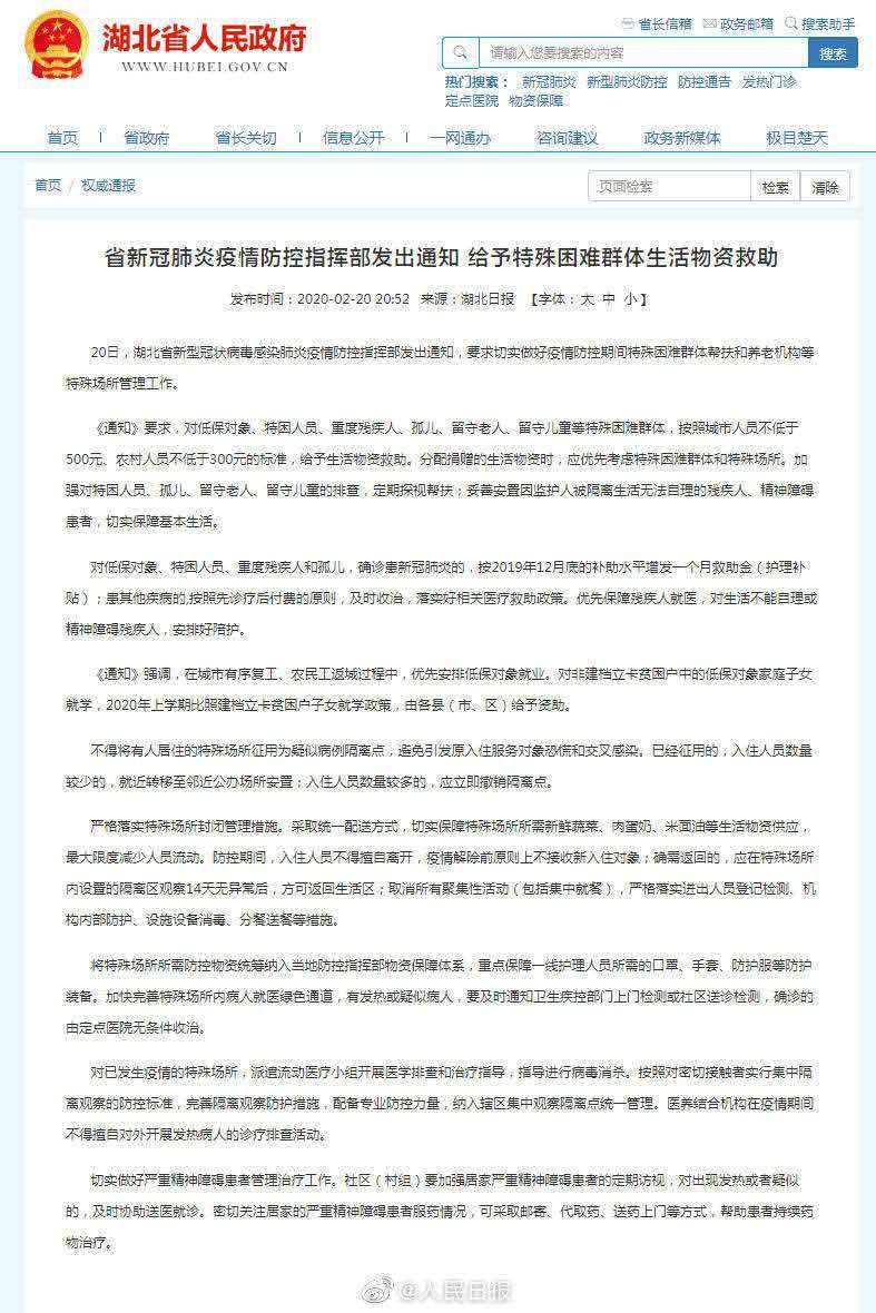 北京市民政局回应韩红爱心慈善基金被举报；1月份全国生猪生产稳步恢复（最新发布）