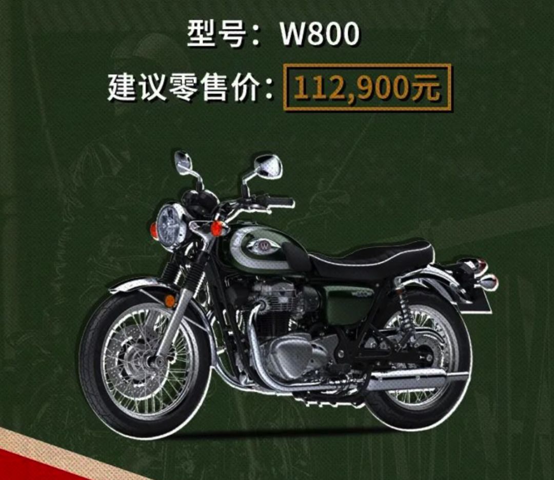 112900元,川崎新款双缸复古w800国内发布,选它还是选凯旋t100?