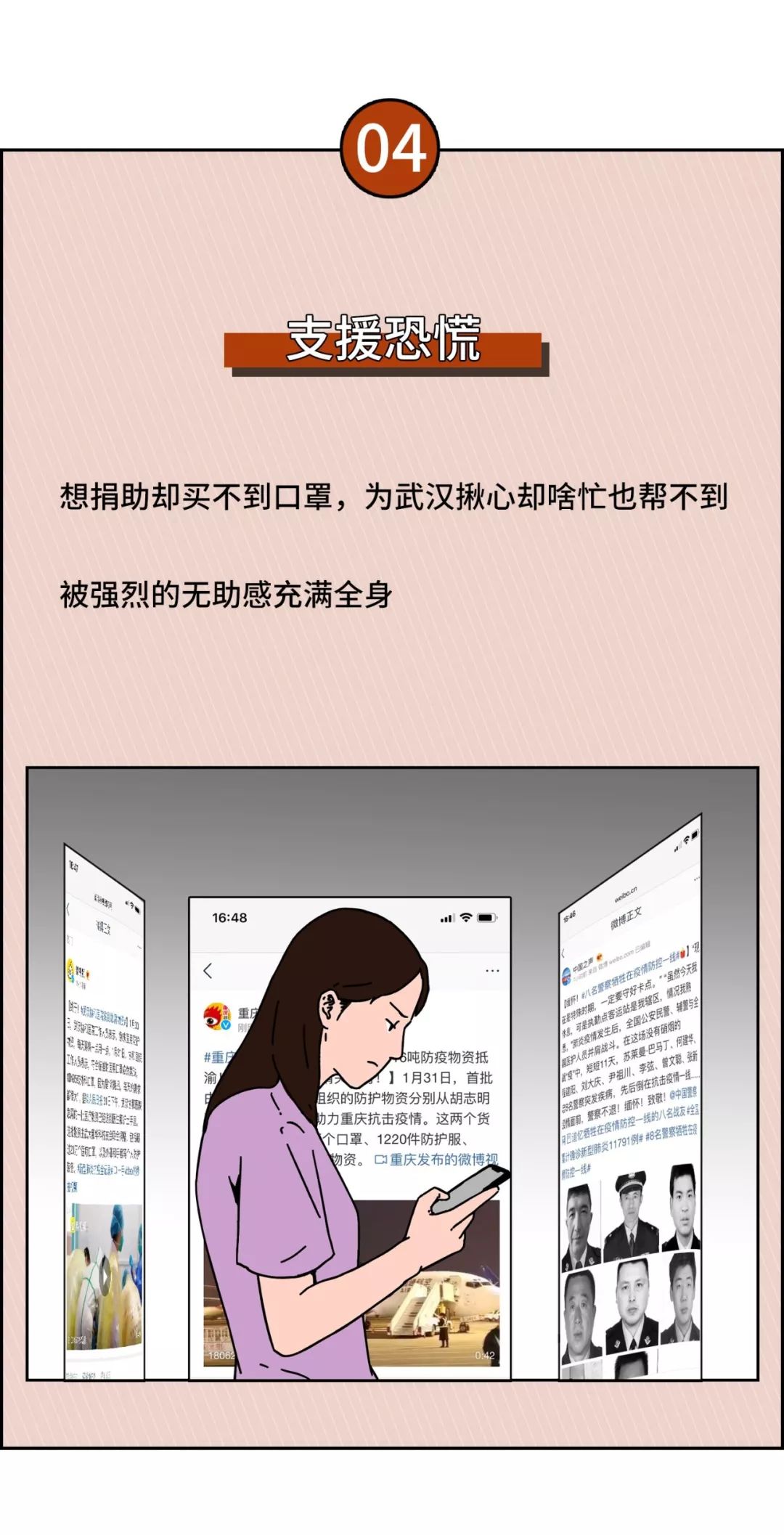 生活丨每天都怀疑自己得肺炎，正常吗