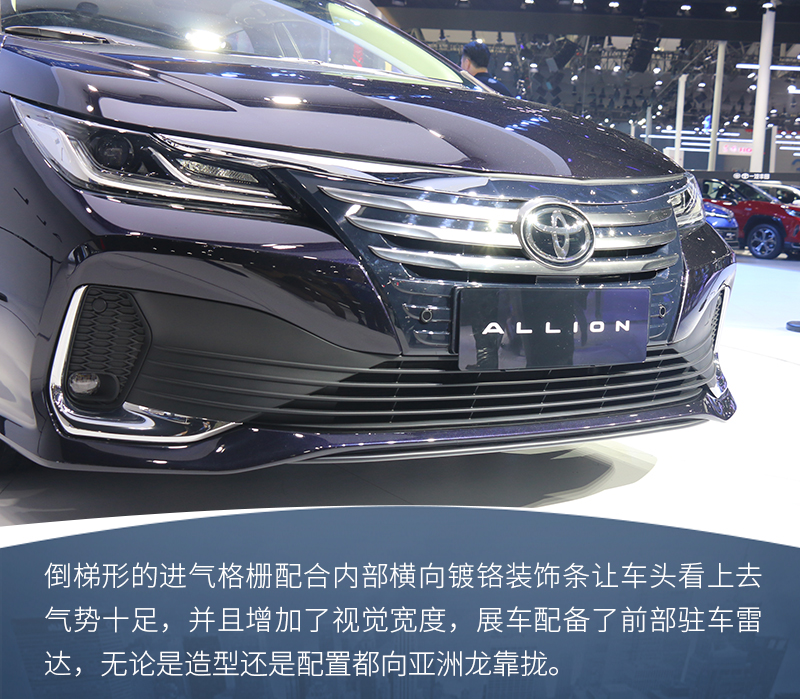 轿车产品线扩容,广州车展实拍一汽丰田allion