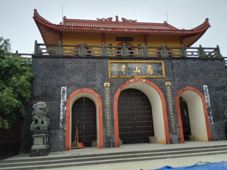 广东寺庙名录高山寺广东省湛江市