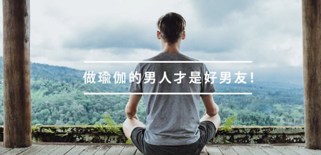 缓解腰酸背痛,壮阳强肾,3招瑜伽动作男人必练__凤凰网